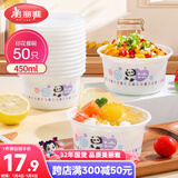 美丽雅 一次性碗食品级450m|*50只 耐高温可微波野餐印花塑料方便汤碗