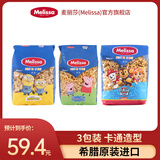 麦丽莎希腊进口粉红小猪佩奇儿童卡通意面汪汪队动物世界组合装500g*3袋