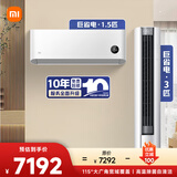 小米（MI）米家 空调套装 全屋智能互联 巨省电1.5匹+3匹 新一级能效 【一室一厅】整机十年