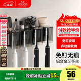 九牧牙刷架免打孔卫生间置物架浴室壁挂多功能吹风机置物架 【铝合金】牙刷杯4杯93037G4