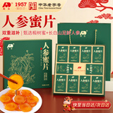 敖东人参蜜片礼盒200g 长白山人参蜂蜜送父母长辈滋补礼品年货节礼盒
