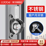 卡贝（cobbe）不锈钢月牙锁窗锁扣铝合金门窗不锈钢老式推拉平移门塑钢窗户锁 左装配长钩 + 硅胶保护套