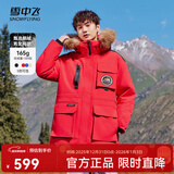 雪中飞【成毅同款】【鹅绒】男女同款羽绒服貉子毛领中长羽绒服工装保暖 亮红|1299 XL 180/100A（尺码偏大选小一码）