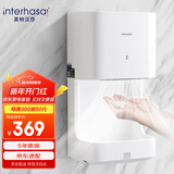 英特汉莎（interhasa!）全自动感应烘手机干手机干手器卫生间烘手器洗手吹手烘干机A3889