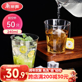 美丽雅一次性杯子航空杯240ml*50只太空杯 食品级加厚塑料茶水饮料杯