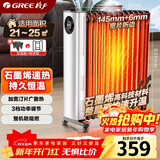 格力（GREE）【石墨烯电油汀】电热取暖器家用电暖器电暖气暖风机暖气片宽片恒温加湿 NY23-X6022a
