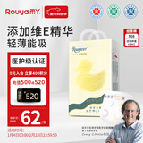 柔丫蚕丝柔纸尿裤S68片(4-8KG)添加维E精华舒适透气超薄环腰尿不湿