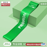 PROIRON普力艾瑜伽弹力带全新升级3D网格防滑翘臀阻力带男女拉力带塑形圈 绿色20磅【女士进阶/男士入门】