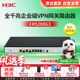 华三（H3C）ER5200G3 多WAN口全千兆企业级VPN网关路由器 内置防火墙/AC管理/负载均衡 带机量300-400