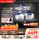 西门子（SIEMENS）智净魔方独立式 洗碗机15+2套大容量独嵌两用智能开门烘干96h抑菌存五星级消杀SJ23EB24KC