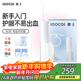 SOOCAS素士便携立式冲牙器 水牙线 洗牙器 预防牙结石洁牙器礼盒 W3Pro白 牙齿冲洗器 国家补贴 一键价保