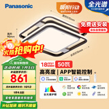 松下（Panasonic）吸顶灯智能全光谱卧室灯叶影升级50瓦HHXS3305LS【包安装】