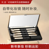 花漾小金盘便携套刷5支 多功能刷头眼影刷鼻影腮红沧州化妆刷新年礼物