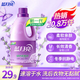 蓝月亮衣物护理剂柔顺剂 薰衣草香 2kg瓶 柔软亲肤防静电 长效清香12天
