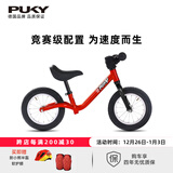 PUKY【德国原装进口】儿童2-6岁宝宝滑行车参赛竞速型滑步车RACE系列 热烈红1729