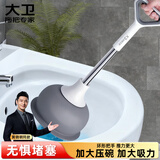 大卫马桶疏通器高品质皮搋子厕所管道堵塞神器强力吸下水道工具吸盘H6