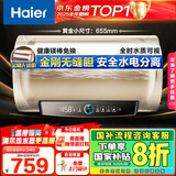 海尔（Haier）国家补贴20%电热水器50升PD3 金刚无缝胆终身免换镁棒一级能效节能省电储水式大水量家用京东自营