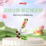 明治meiji 橡皮糖青提味单筒装 50g 休闲零食 儿童小零食 糖果 生日礼物