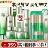 百雀羚（PECHOIN）套装 肌初赋活礼盒 抗皱提拉紧致淡化细纹保湿护肤化妆品女官方 [送礼推荐]洁面+水乳+面霜+眼霜+精华液