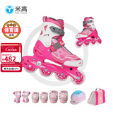 米高轮滑鞋儿童溜冰鞋直排轮可调尺码透气培训初级教学生用旱冰鞋MI0 粉KH锁轮套(KH盔+PE1护具+包) MI0 L (推荐鞋码35-38内长23-25.5cm)