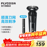 飞科剃须刀电动刮胡刀全身水洗智能充电式胡须刀节日生日礼物送男朋友礼品 FS903标配【带鬓角刀】