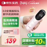 邦力健胎心仪 胎心监测仪 胎心监护仪孕妇家用医用无辐射9周+可测U10-02