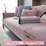 钟爱一生刺绣雪尼尔沙发垫套装四季通用沙发罩套巾防滑盖布定制沙发坐垫子 雪尼尔 字母完美-香芋紫 70cm*70cm