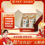 五粮液股份 文创礼盒 富贵吉祥唐诗文化鉴赏52度500ml*4瓶收藏送礼