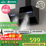 容声油烟机家用抽油烟机22立方大吸力侧吸式吸油烟机静音一级能效国家补贴以旧换新CXW-288-Q9