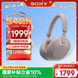 索尼（SONY）WH-1000XM5【政府补贴】头戴式无线降噪 蓝牙耳机 AI智能降噪 玫瑰灰 新配色 新年礼物 元旦