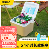 原始人 保温箱冰块冷藏箱户外露营旅行车载冰桶商用摆摊钓鱼小型便携 卡其13L-配冰盒+冰袋*8