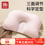 爱贝迪拉（AIBEDILA）婴儿定型枕0-3岁新生儿宝宝PE软管定型枕头头型纠正枕粉色