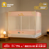 美朵嘉儿童蚊帐防摔蚊帐架婴儿围栏蚊帐宝宝防蚊防摔蚊帐架加密加厚家用 棕熊贝贝【单独蚊帐】无缝不夹手 适用1.8m床
