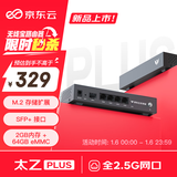 京东云无线宝ER2 太乙plus 有线路由器 2.5G网口 万兆SFP+接口 M.2硬盘接口 64G版 家用路由器