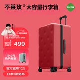 不莱玫行李箱女拉杆箱男旅行箱大容量结婚托运密码箱子22英寸plus 红色