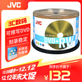 杰伟世（JVC） 光盘可重复擦写光盘刻录光盘DVD+RW可擦写光盘4速4.7GB 空白碟片 刻录碟片 50片桶裝