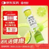 康恩贝 维生素c泡腾片4g*20片 固体饮料果味维c泡腾片VC柠檬味