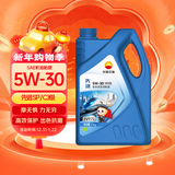 昆仑（KunLun）中国石油先进5W-30 SP/C3全合成机油4L（汽柴通用 京东养车）