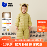 迷你巴拉巴拉【迷你小蛋仔】婴儿羽绒服三防连体羽绒服男女童宝宝连体衣 蜜糖黄31214 【白鸭绒-1000+清洁度】 90 CM 1-2岁