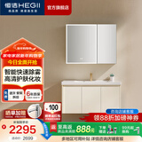 恒洁（HEGII）浴室柜 陶瓷一体盆 美妆镜柜套装洗脸盆组合卫生间奶油风 包安装 【除雾镜柜】BC6189-100cm