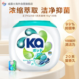 Ka进口洗衣凝珠四合一16g*36粒  超浓缩洗衣珠 抑菌除螨 持久留香