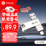 华硕（ASUS）a豆128GB Type-C USB3.2U盘双接口手机电脑通用高速大容量优盘PM310太空银