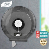 春风酒店卫生间纸巾盒大卷纸盒(黑色)厕所纸巾架免打孔壁挂式大盘纸盒