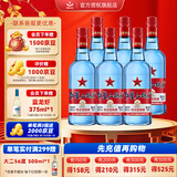 红星二锅头北京 蓝瓶绵柔8陈酿 清香型白酒 纯粮酿造酒 口粮酒 53%vol 750mL 6瓶 蓝八箱装