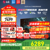 LG C5 电视2025年新品42/48/55/65/77/83英寸OLED屏幕智能游戏电视AI音画调节薄4K高清电视【浙江】 42英寸 新能效C5【电竞高刷低延迟】
