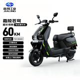 嘉陵电动摩托车 可上牌京东自营长续航智能踏板电动车高功率72V20Ah 苍穹·装甲陨铁黑【24期免息】