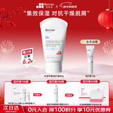 珀芙研水润平衡倍护霜80g 保湿补水滋润修护屏障敏感肌干敏皮新年礼物