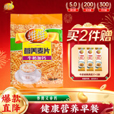 维维牛奶加钙营养麦片800g 即食营养早餐代餐冲饮谷物 春节新年货送礼