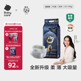 babycare皇室狮子王国弱酸纸尿裤加大号XL36片(12-17kg)婴儿尿不湿亲肤