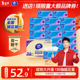 维达（Vinda）抽纸【孙颖莎推荐】超韧3层130抽*24包S码 纸巾卫生纸 餐巾纸整箱